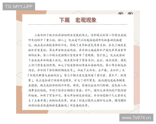 政治企业家在新时代背景下的角色转型与影响力塑造路径研究