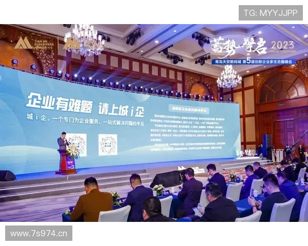 全国企业家联盟引领创新发展协同共赢打造高质量增长新格局愿景篇