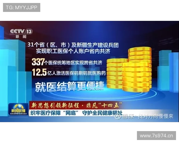 新闻联播聚焦国奥三球晋决赛